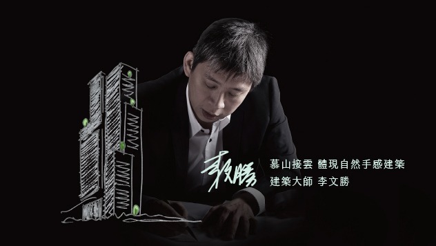 李文勝